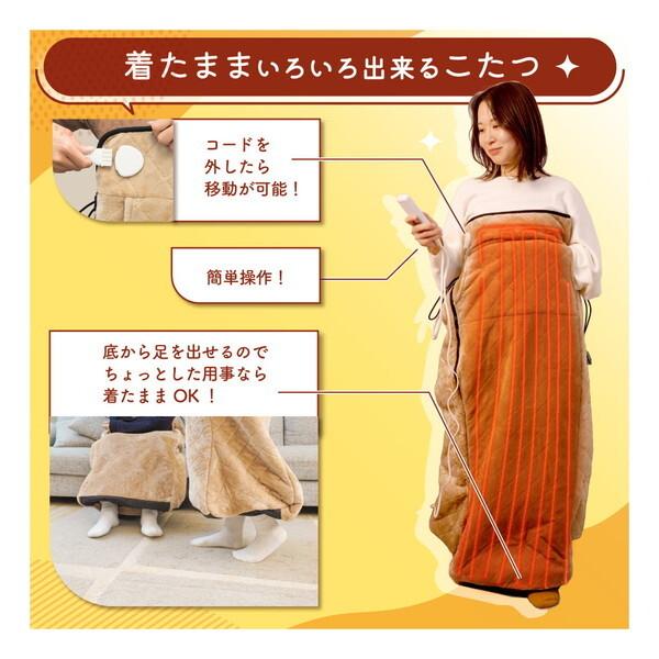 THANKO ヒーター内蔵おひとりさま用着るこたつ ダニ対策モード付きこ