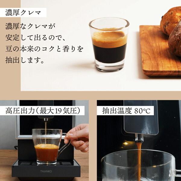 THANKO 全自動エスプレッソメーカー CREMONNA クレモナ ZSPR25HBK