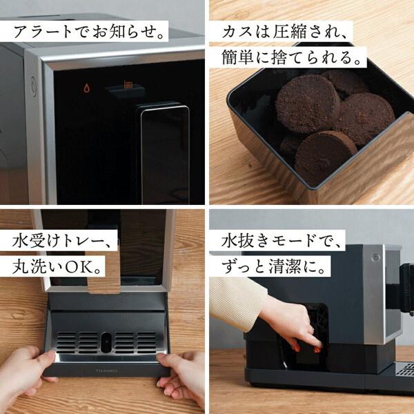 THANKO 全自動エスプレッソメーカー CREMONNA クレモナ ZSPR25HBK