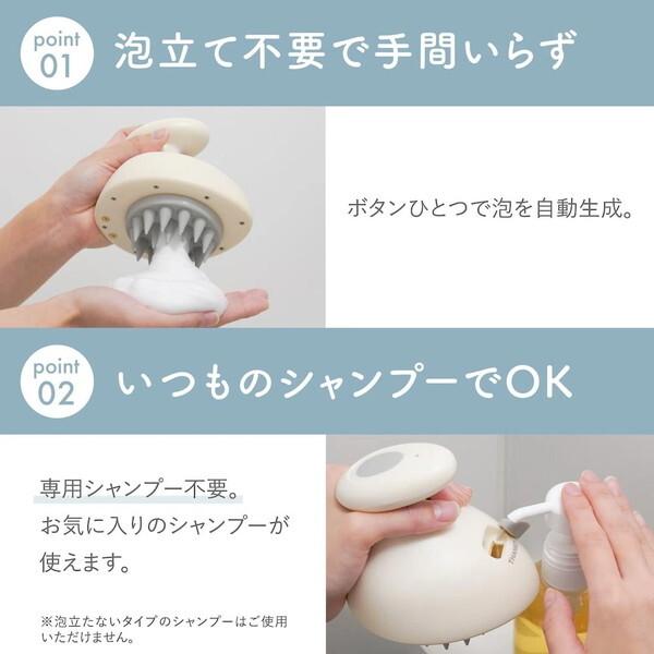 THANKO 泡が出るハンディヘッドスパ TeteMousse(テテムース) AWHD25HJU