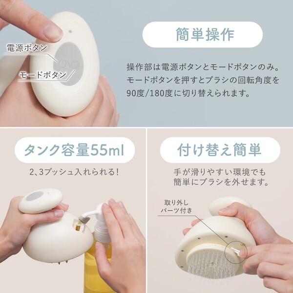 THANKO 泡が出るハンディヘッドスパ TeteMousse(テテムース) AWHD25HJU
