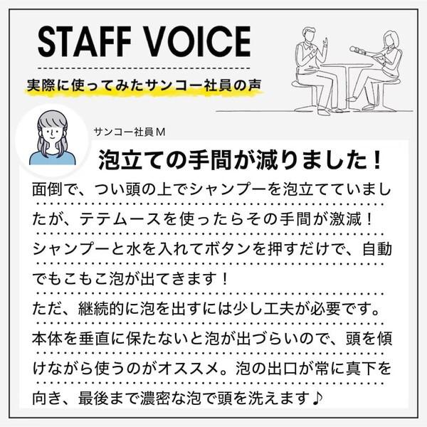 THANKO 泡が出るハンディヘッドスパ TeteMousse(テテムース) AWHD25HJU