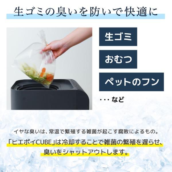 THANKO 冷却・密閉で生ごみ臭を防ぐゴミ箱 ヒエポイ CUBE HEPT26SBK_3