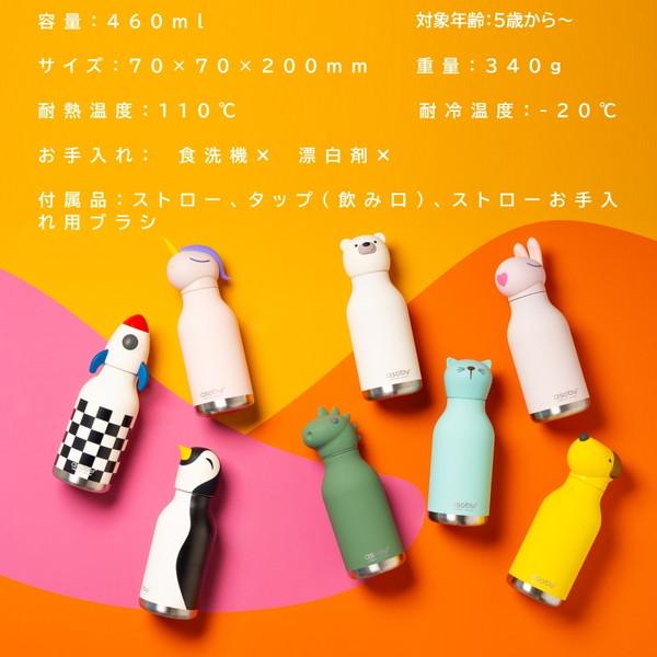 キャラクター デザイン ボトルセット asobu カバー部分カスタム可能♪ 460ml SBV44SL グレー アザラシ