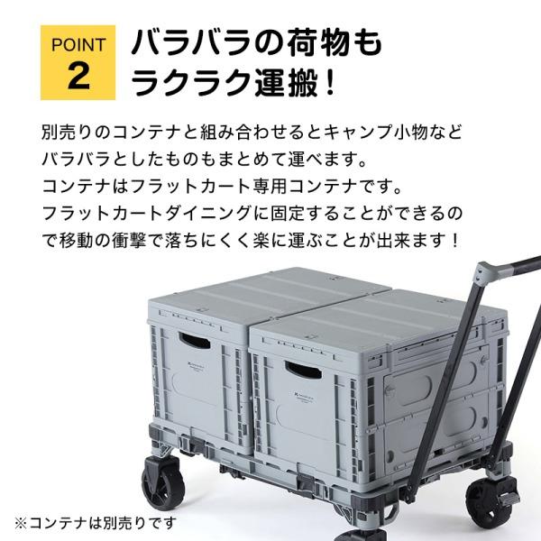 花岡車輌 HANAOKA フラットカートダイニング F-CART DINING キャリー