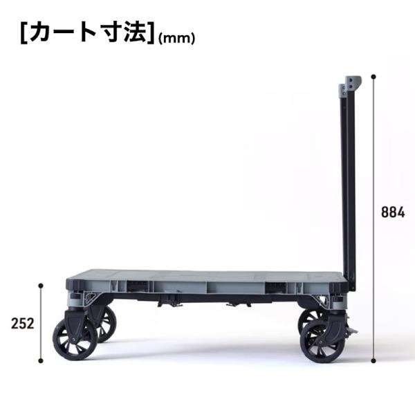 花岡車輌 HANAOKA フラットカートダイニング F-CART DINING キャリー
