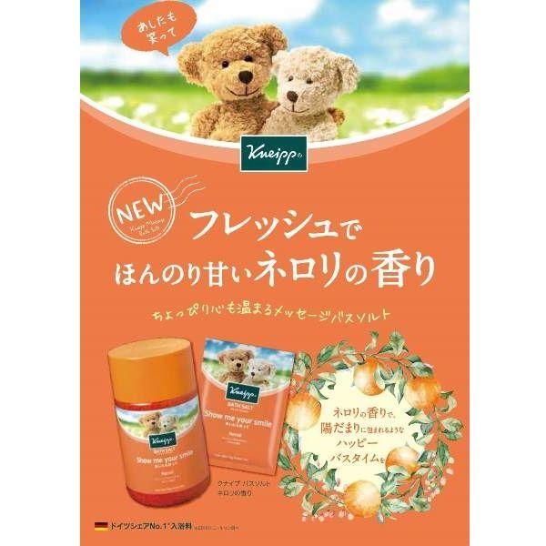KNEIPP クナイプ バスソルト ネロリの香り 850g ボトル 入浴剤
