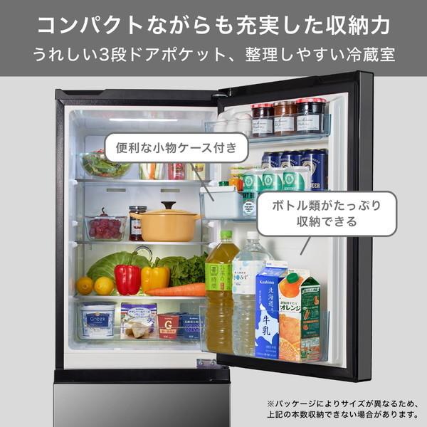 ハイセンス（HISENSE） 冷蔵庫 一人暮らし 162L 右開き 2ドア ファン式 