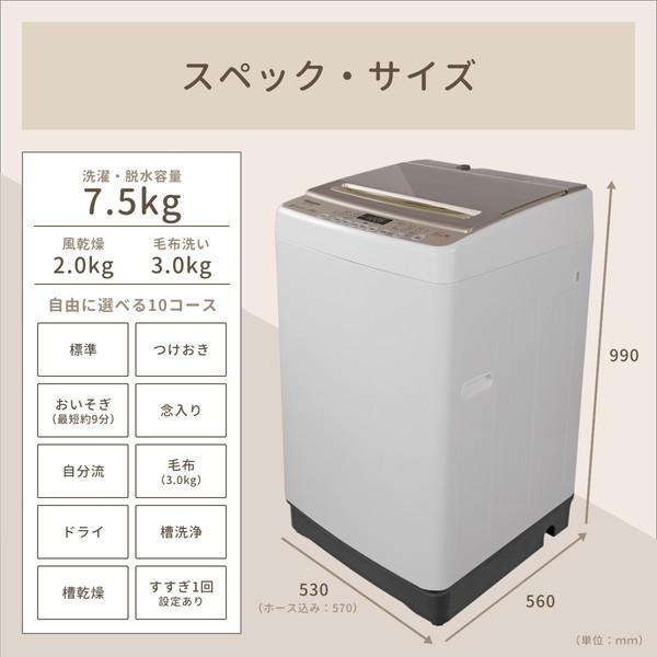 HISENSE ハイセンス 洗濯機 美品 インバーター 静か 7.5kg