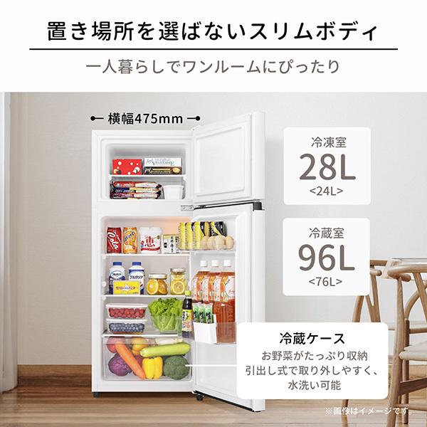 CK01299 ハイセンス 124L 冷蔵庫 一人暮らし 小型 ハイセンス（HISENSE） 冷蔵庫 一人暮らし 124L 右開き 2ドア