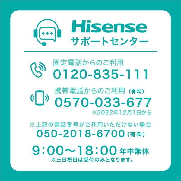 ハイセンス（HISENSE） 冷蔵庫 一人暮らし 124L 右開き 2ドア