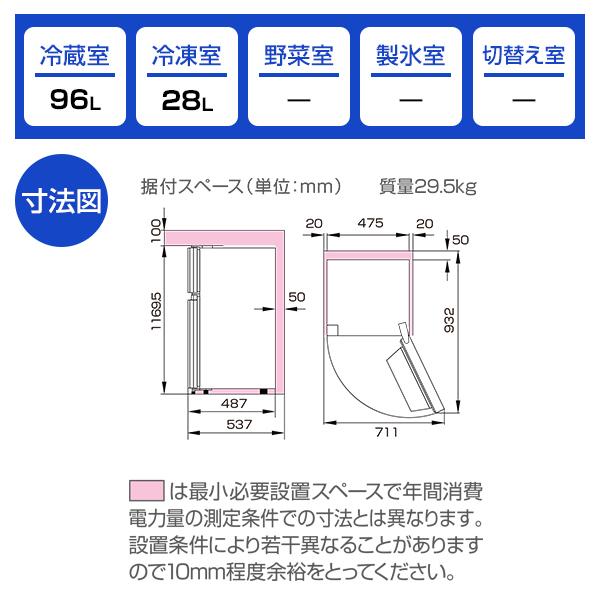 ハイセンス（HISENSE） 冷蔵庫 一人暮らし 124L 右開き 2ドア