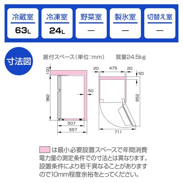 ハイセンス（HISENSE） 冷蔵庫 87L 右開き 2ドア HR-K91HB ブラック