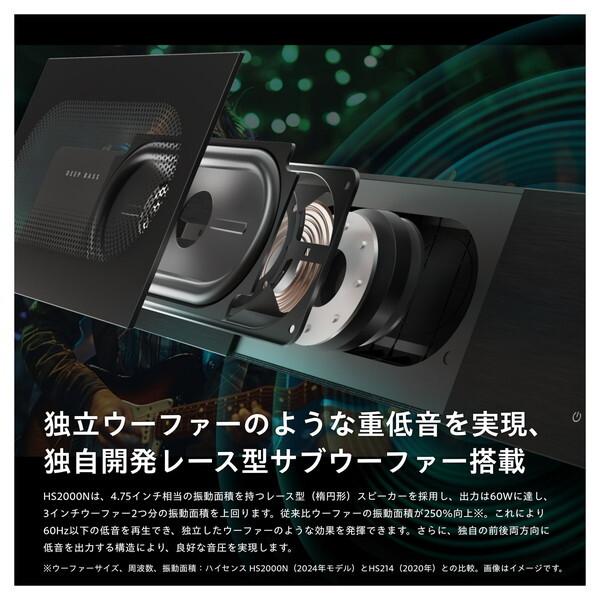 Hisense 2.1ch シアターサウンドシステム サウンドスピーカー 【公式通販】