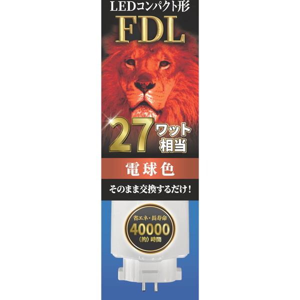 エコデバイス EFDL27LED-W LEDコンパクト形 FDLランプ27形 (電球色) : MAXZEN Direct Yahoo!店 ...
