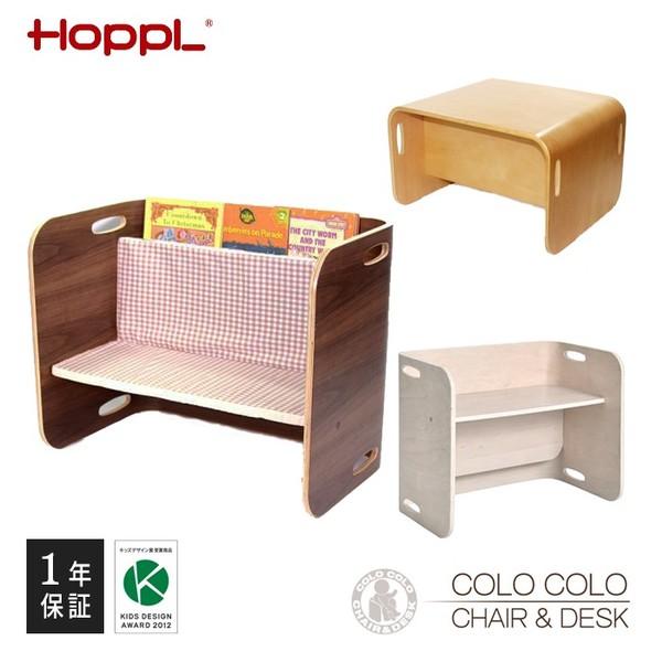 ホップル HOPPL コロコロデスク アイボリー CL-DESK-IV メーカー直送_10