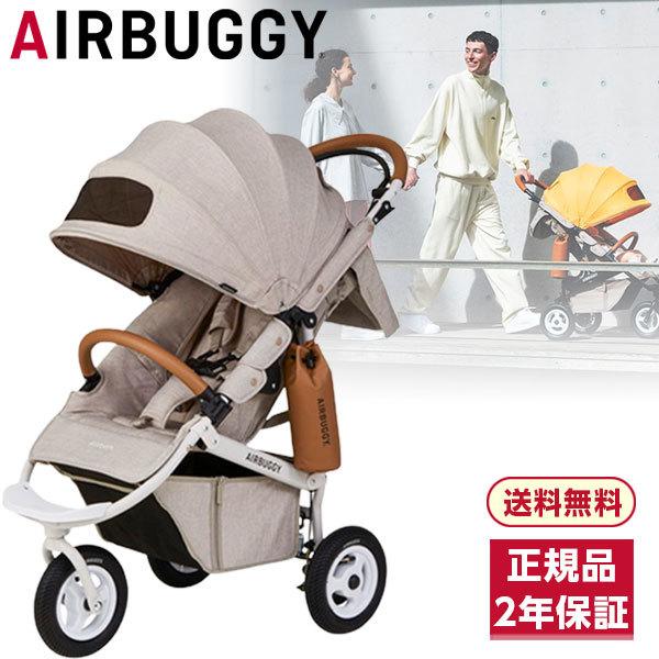 AIRBUGGY（エアバギー） 【 開閉式フロントバー仕様 】 ココブレーキEX 