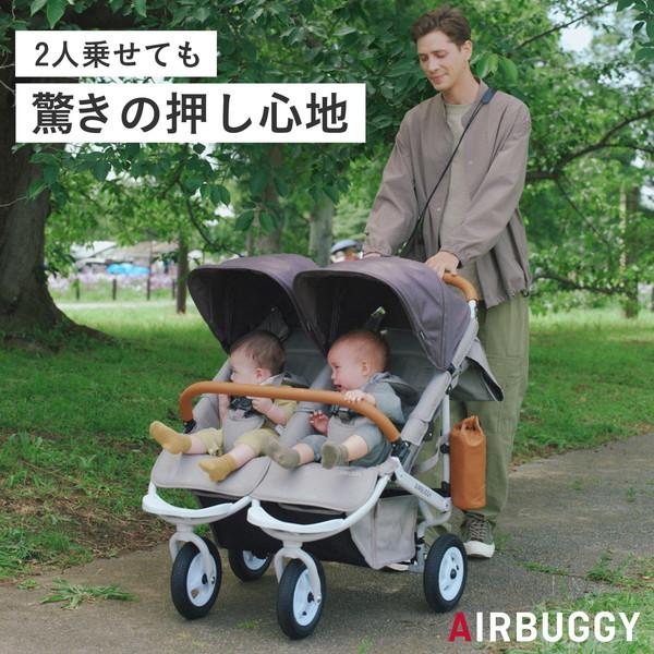 AIRBUGGY（エアバギー） ココダブルEX フロムバース リバーブルー 新