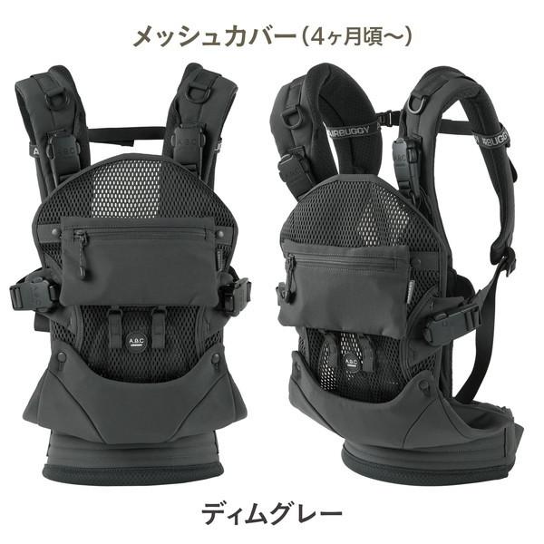 AIRBUGGY（エアバギー） ベビーキャリア コンフォ コンプリートセット
