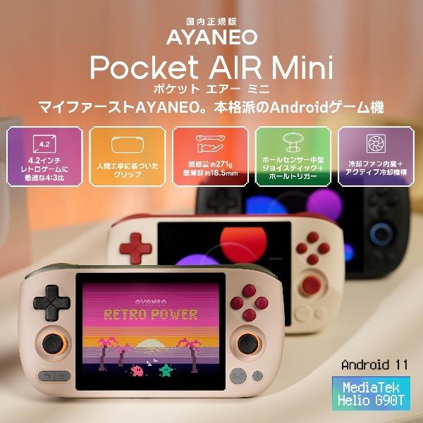 AYANEO AYAPKAM-G90-364RPR レトロパワー Pocket Air Mini Android 