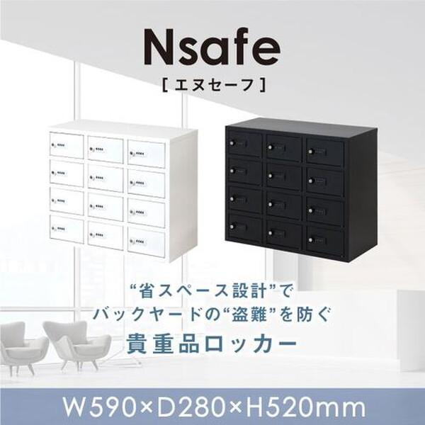 Netforce NSAFE-34-W-WH ホワイト 貴重品ロッカー (3列4段 12人用 ダイヤル錠 幅590mm) メーカー直送_1