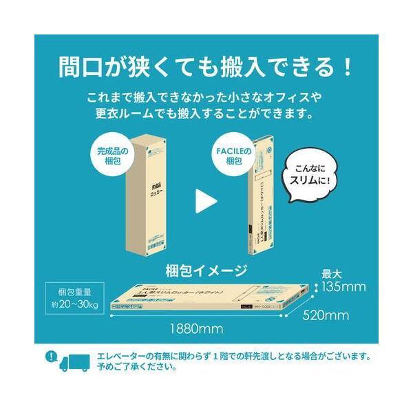 法人限定 Netforce FAD-S2-C-W-NA 本体:ホワイト/扉:ナチュラル 2人用スリムロッカー ダイヤル錠 木目 メーカー直送_4