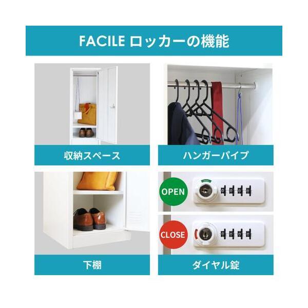 法人限定 Netforce FAD-S2-C-W-NA 本体:ホワイト/扉:ナチュラル 2人用スリムロッカー ダイヤル錠 木目 メーカー直送_5