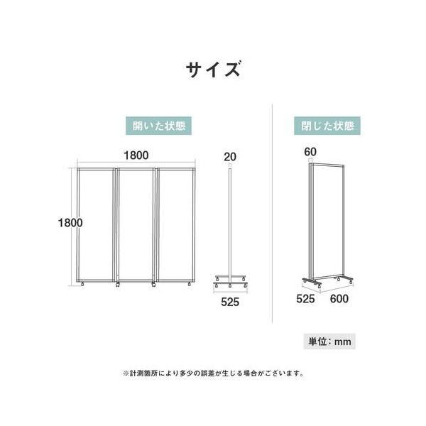 法人限定 Netforce GL3-1818P-W-BK ブラックフレーム 三連折りたたみパーテーション H1800 ポリカー(半透明) メーカー直送_8