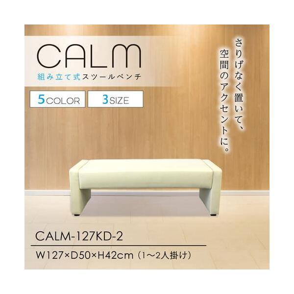 法人限定 Netforce CALM-127KD-2-W-IV アイボリー CALM (カルム) デザインベンチ W1270 メーカー直送_1