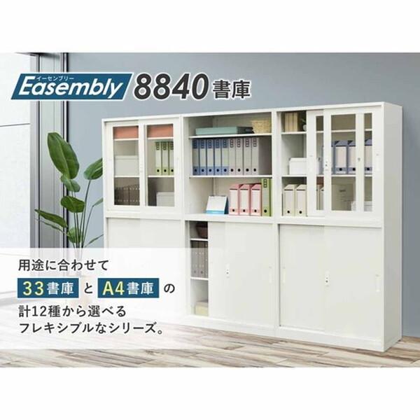法人限定 Netforce EA-8840-3R-W-WH ホワイト イーセンブリー 両開き書庫 3段 33書庫 (幅880×奥行400×高さ880mm) メーカー直送_1