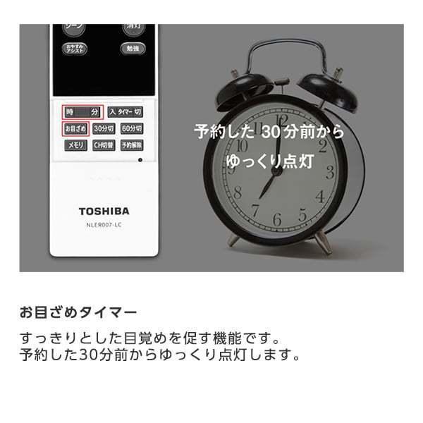 TOSHIBA（東芝） シーリングライト LED 12畳 NLEH12021A-LC 調色・調光