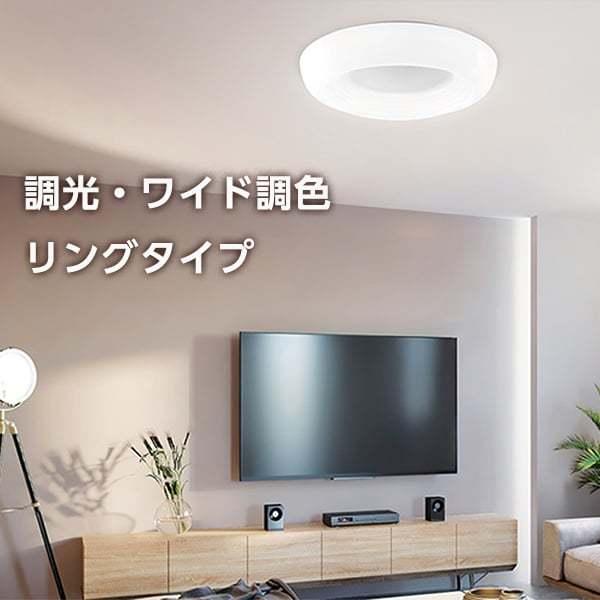 TOSHIBA（東芝） シーリングライト LED 12畳 NLEH12021A-LC 調色・調光