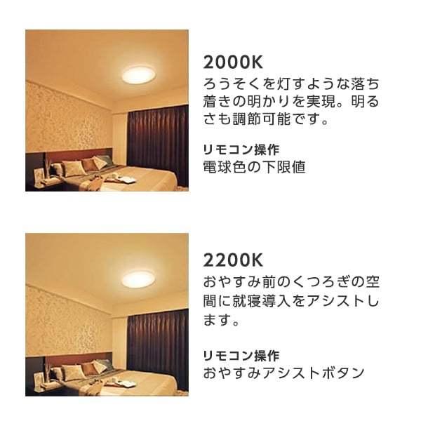 TOSHIBA（東芝） シーリングライト LED 12畳 NLEH12021A-LC 調色・調光