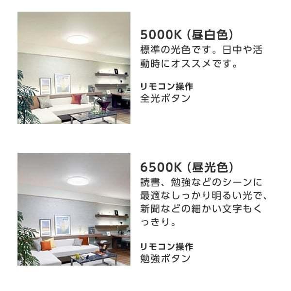 TOSHIBA（東芝） シーリングライト LED 12畳 NLEH12021A-LC 調色・調光