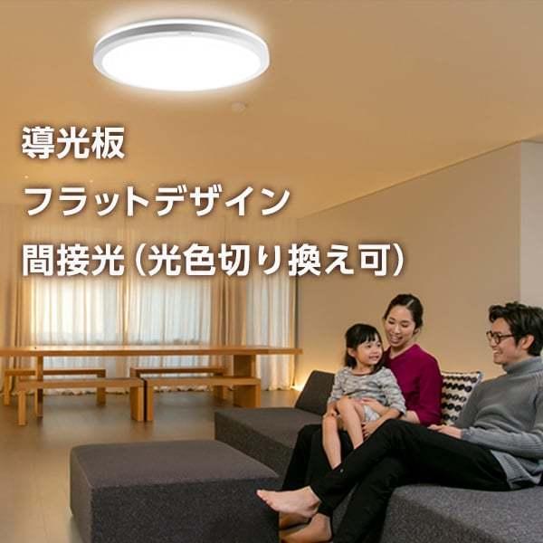 TOSHIBA（東芝） シーリングライト LED 8畳 洋風 調色・調光 リモコン 