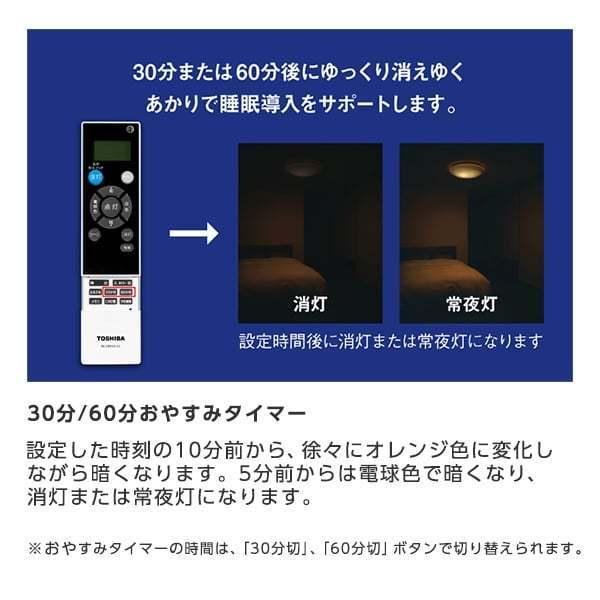 TOSHIBA（東芝） シーリングライト LED 12畳 NLEH12031D-LC 調色・調光