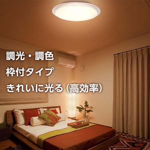 TOSHIBA シーリングライト LED 14畳 東芝 NLEH14031D-LC 調色 TOSHIBA シーリングライト LED 14畳 東芝 NLEH14031D-LC 調色