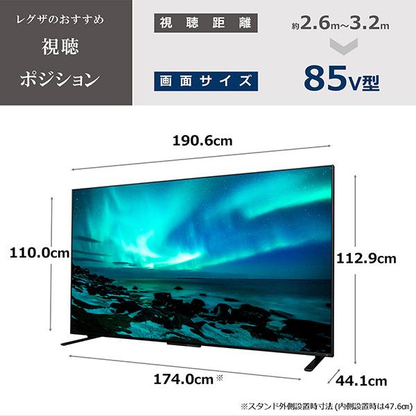 TOSHIBA（東芝） テレビ 85型 液晶テレビ レグザ 85インチ TV 85Z970M
