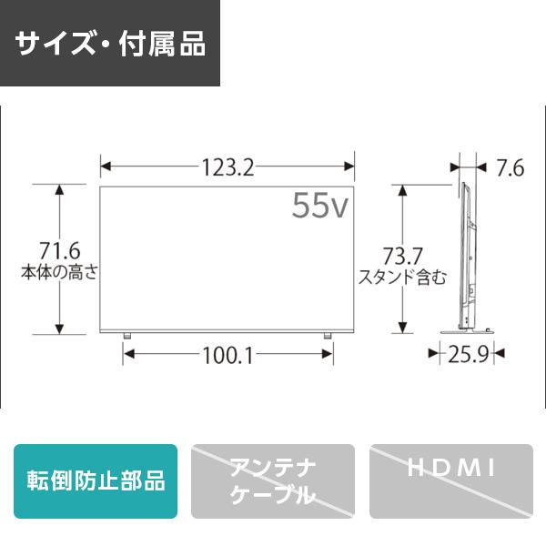 TOSHIBA（東芝） テレビ 55型 液晶テレビ TVS REGZA レグザ 55インチ