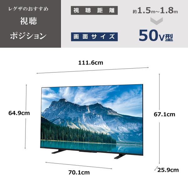 東芝REGZA 50型
