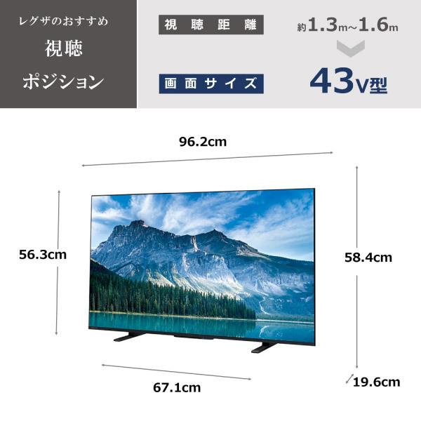 TOSHIBA（東芝） テレビ 43型 液晶テレビ TVS REGZA レグザ 43インチ