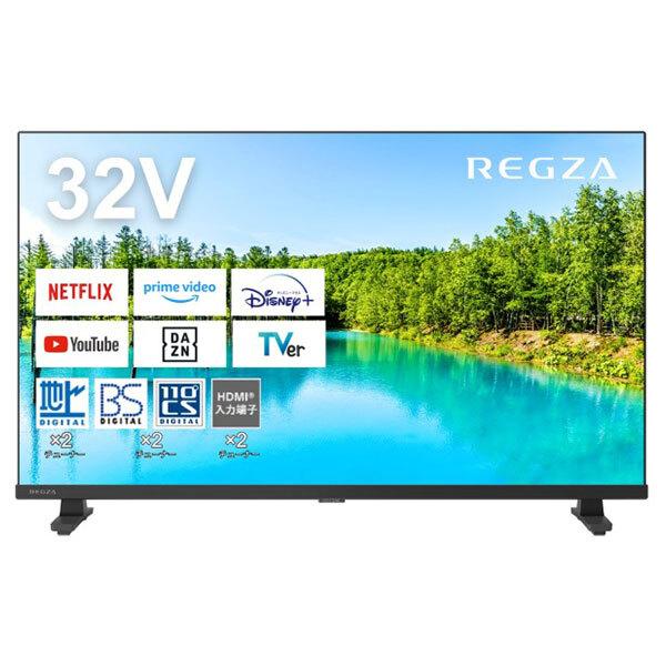 液晶テレビ32型 TOSHIBA（東芝） テレビ 32型 液晶テレビ TVS REGZA レグザ 32インチ