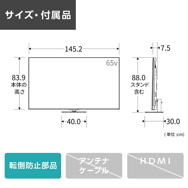 TOSHIBA（東芝） テレビ 65型 液晶テレビ TVS REGZA レグザ 65インチ