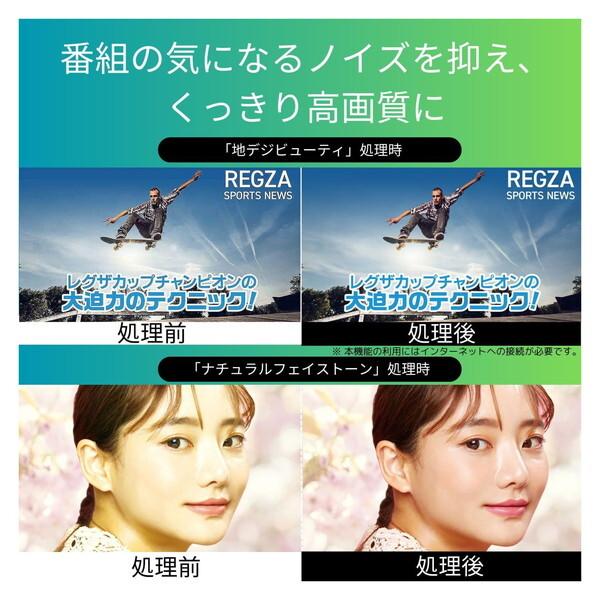 TOSHIBA（東芝） テレビ 65型 液晶テレビ TVS REGZA レグザ 65インチ