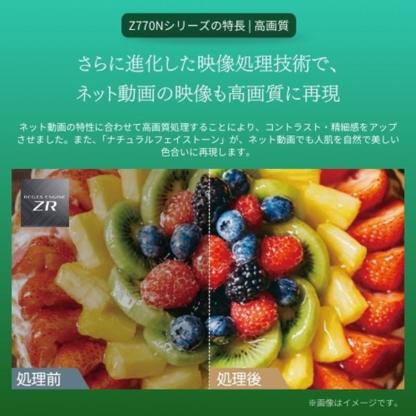 TOSHIBA（東芝） テレビ 85型 液晶テレビ TVS REGZA レグザ 85インチ