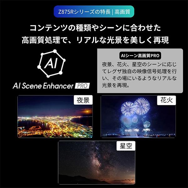 TOSHIBA（東芝） テレビ 85型 液晶テレビ TVS REGZA レグザ 85インチ