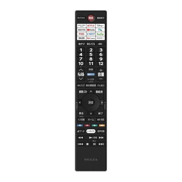 TOSHIBA（東芝） テレビ 50型 液晶テレビ TVS REGZA レグザ 50インチ