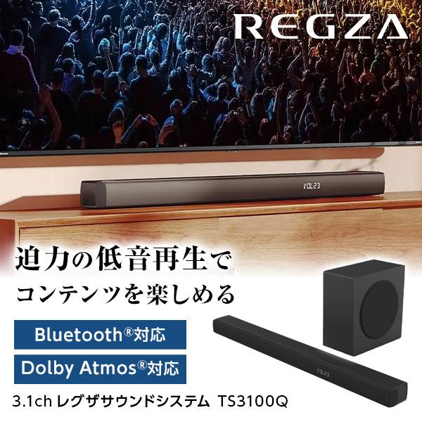 TVS REGZA TS3100Q 3.1ch レグザサウンドシステム (ワイヤレスサブウーファー付属)