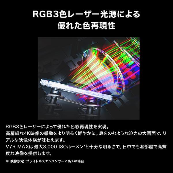 TOSHIBA（東芝） TVS REGZA RLC-V7R MAX レーザー4Kプロジェクタ