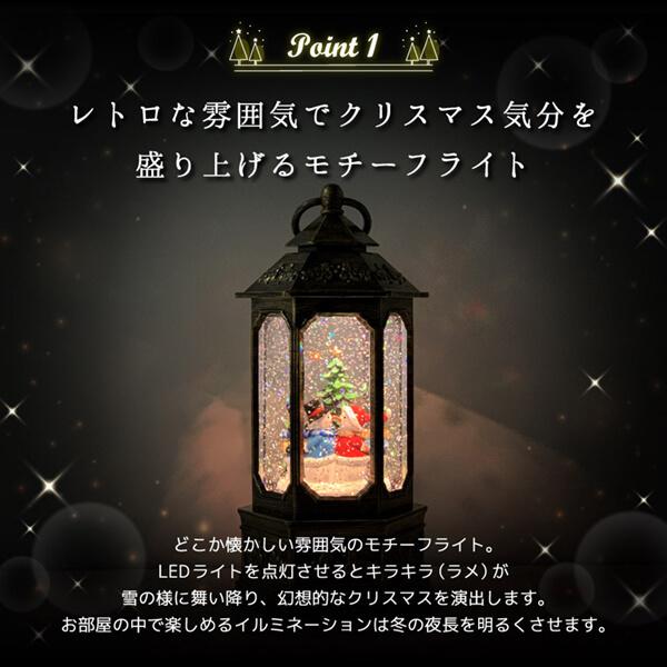 南貿易 YP43148 スノーイングライトランタン(ミュージック付) : MAXZEN